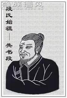 段氏湖南茶陵朔源