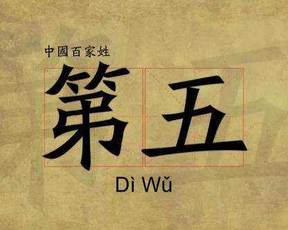 聊聊数字姓氏：这个姓氏真占便宜，被称为最容易夺冠的姓氏！