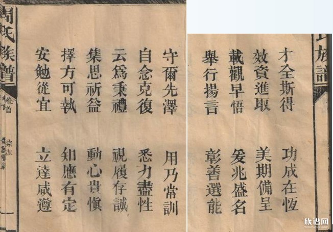 字辈除了能区分族人名字，还有什么作用？