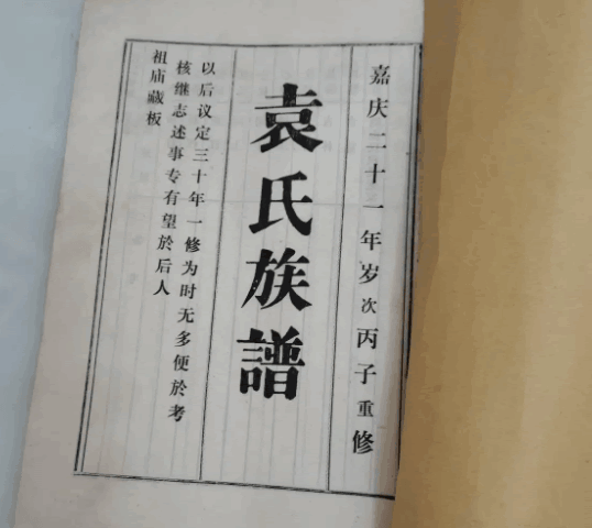 广东名将后代竟在200多后人在辽宁？有族谱祖坟为证，听听专家怎么说？