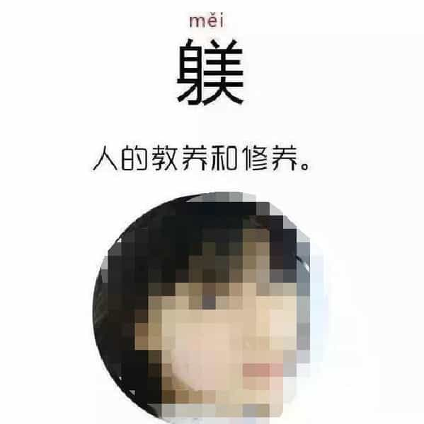 日本创造的这些汉字，在中国怎么读？