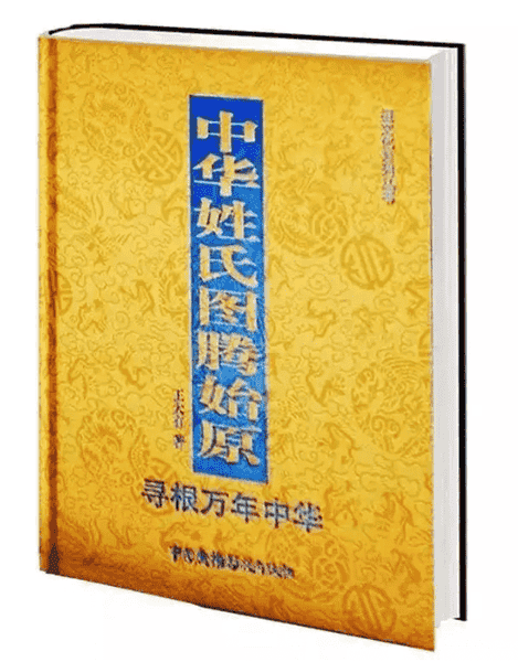 想要研究自己的姓氏，除了《百家姓》还有哪些内容更加详细的古籍？赶紧收躲起来！