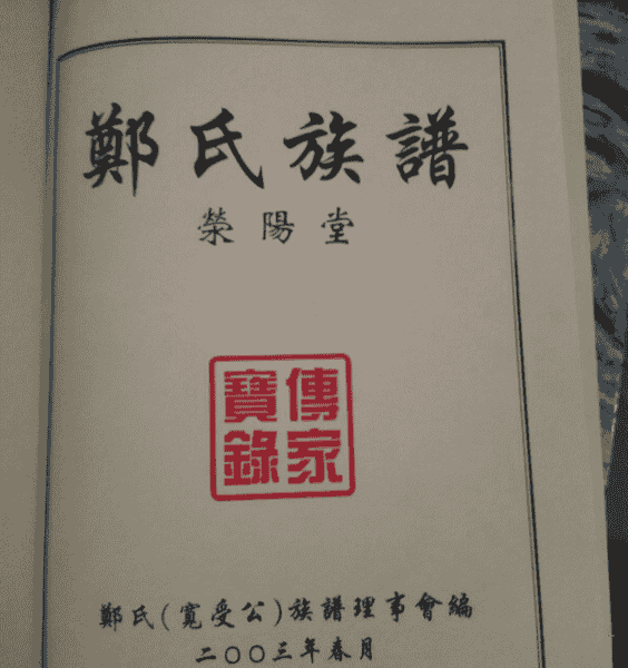 海南东山镇的郑氏大宗祠即将建造完成，郑氏文化你了解多少？