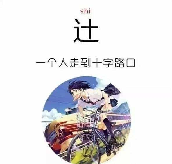 日本创造的这些汉字，在中国怎么读？