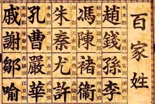 古人介绍自己的姓氏时为什么要说“免贵”？“免贵”是什么意思？