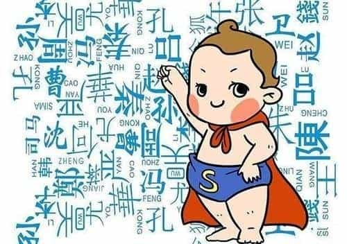 如何取一个独特又别致的名字？5个取名小技巧